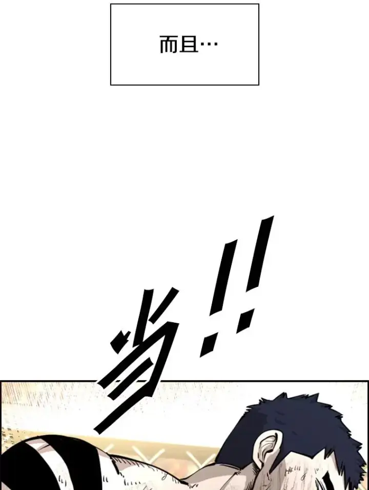 漫画《鲨鱼》225.今天就是昨天的明天第59张图