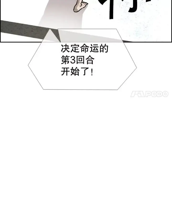 漫画《鲨鱼》225.今天就是昨天的明天第64张图