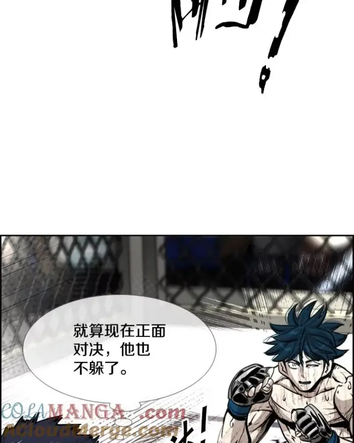 漫画《鲨鱼》225.今天就是昨天的明天第69张图