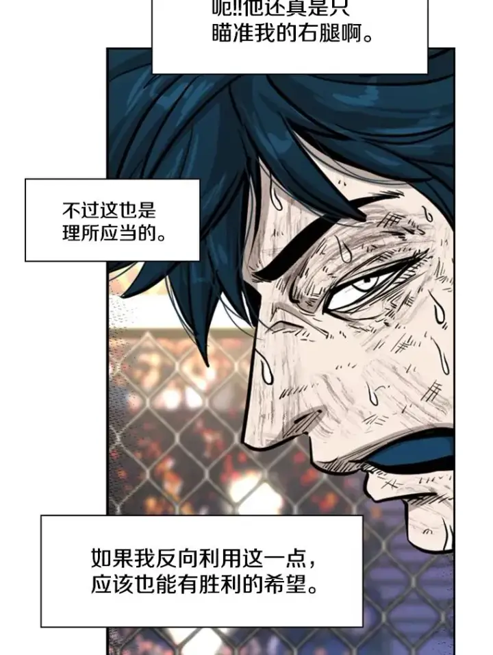 漫画《鲨鱼》225.今天就是昨天的明天第86张图