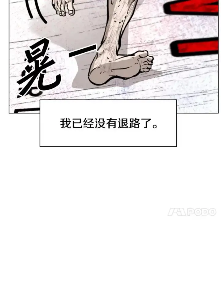 漫画《鲨鱼》225.今天就是昨天的明天第90张图