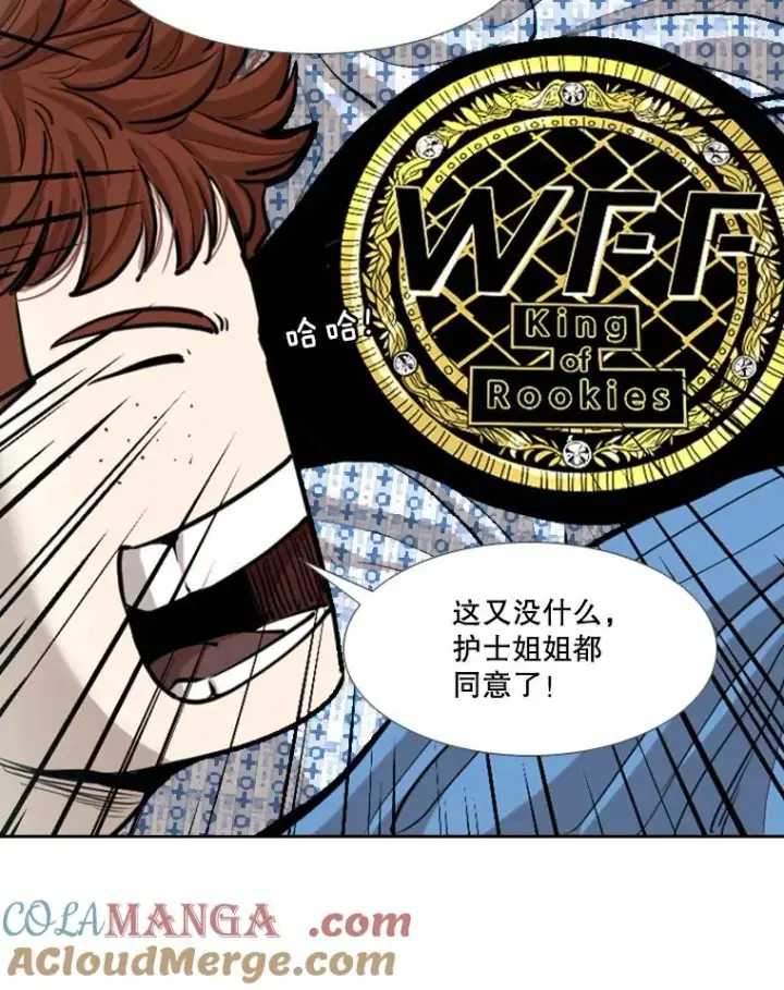 漫画《鲨鱼》226.恭喜你，冠军！第105张图