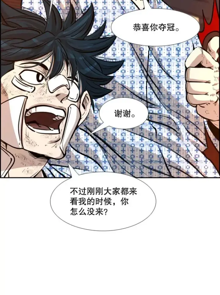 漫画《鲨鱼》226.恭喜你，冠军！第175张图