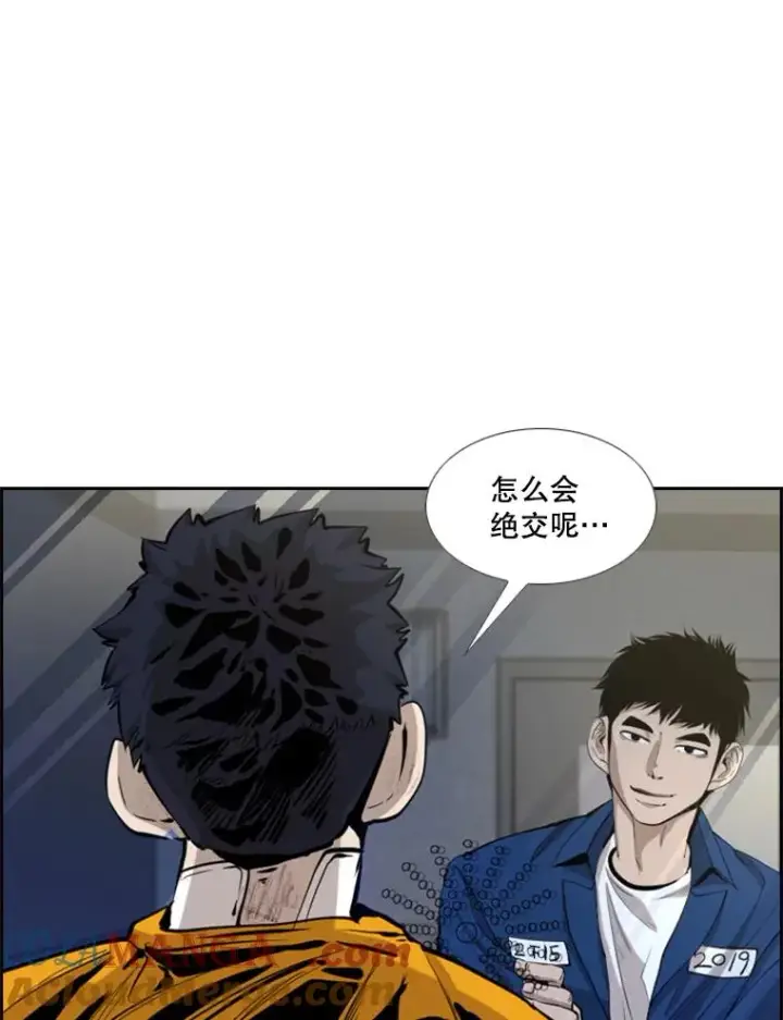 漫画《鲨鱼》226.恭喜你，冠军！第33张图