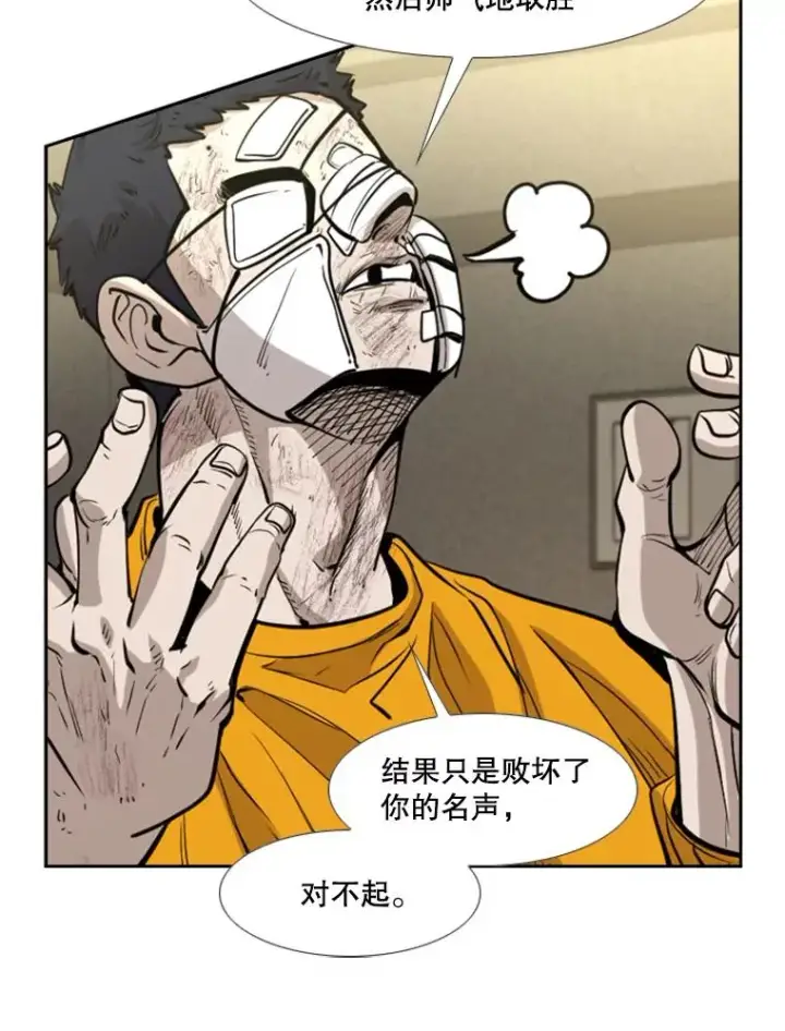 漫画《鲨鱼》226.恭喜你，冠军！第39张图