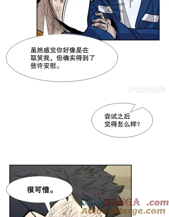 漫画《鲨鱼》226.恭喜你，冠军！第41张图