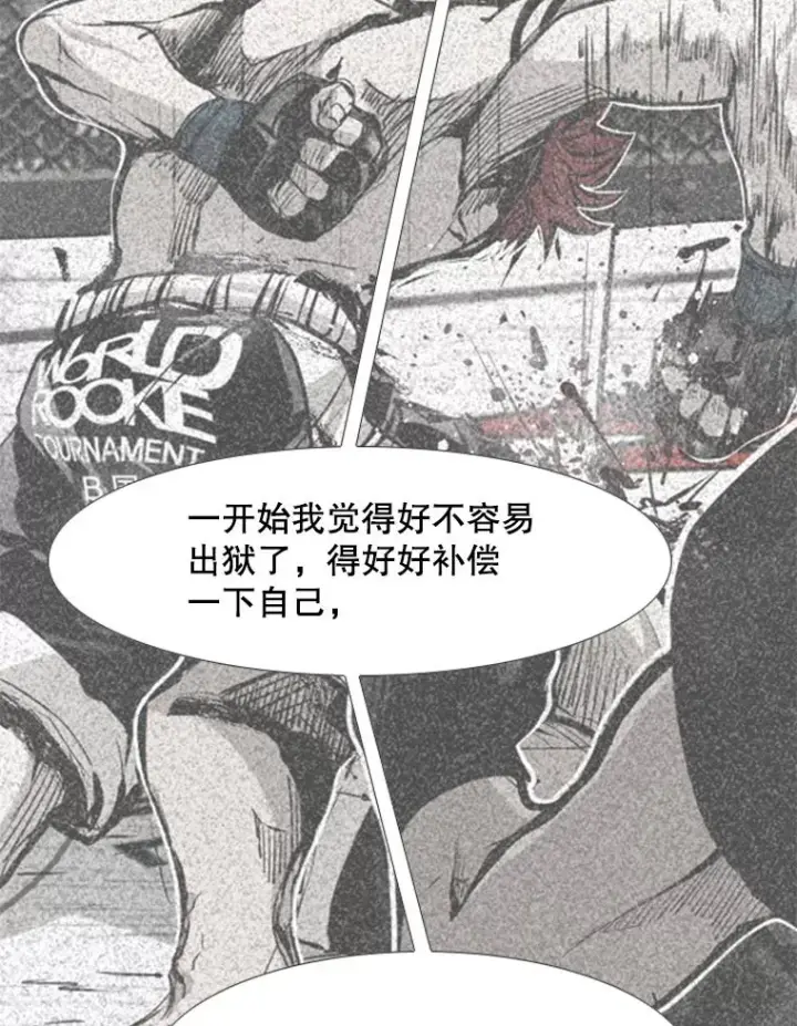 漫画《鲨鱼》226.恭喜你，冠军！第46张图