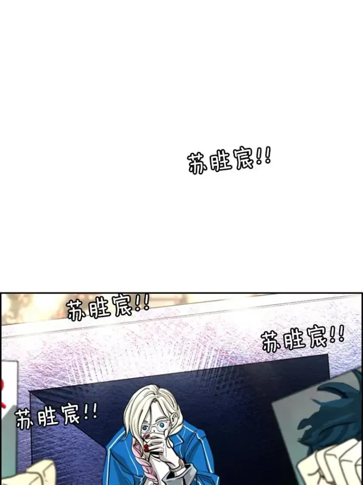 漫画《鲨鱼》226.恭喜你，冠军！第6张图