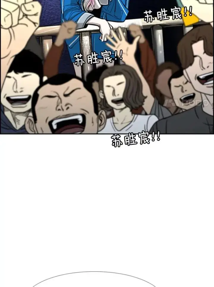 漫画《鲨鱼》226.恭喜你，冠军！第7张图