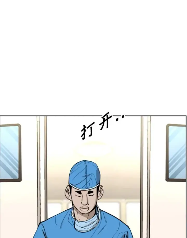 漫画《鲨鱼》226.恭喜你，冠军！第80张图