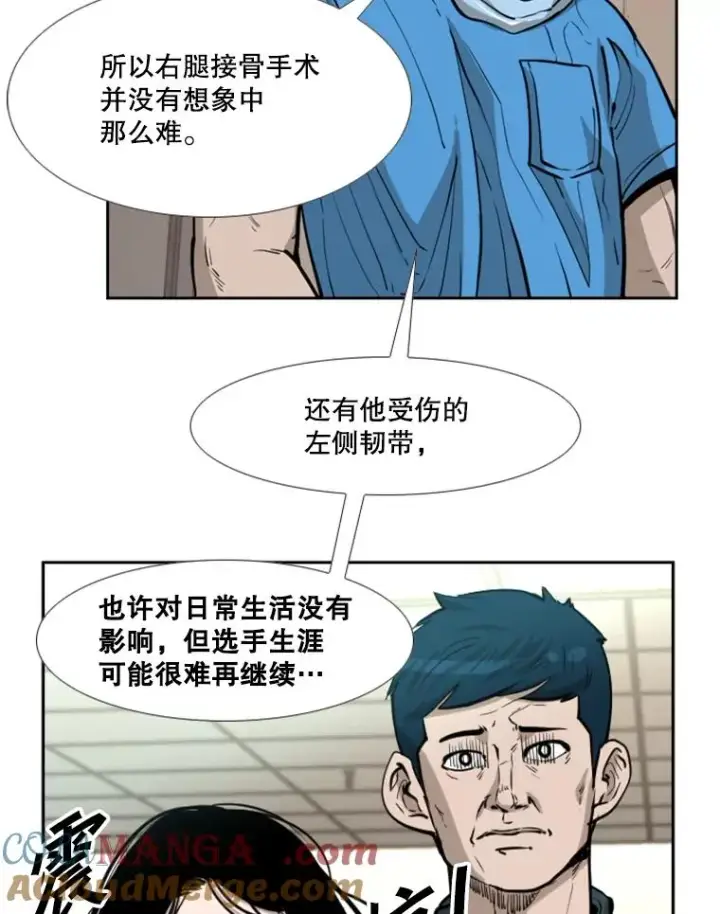 漫画《鲨鱼》226.恭喜你，冠军！第85张图