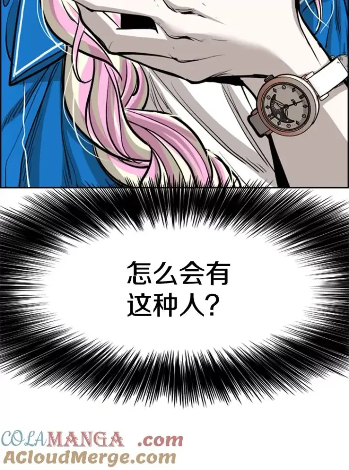 漫画《鲨鱼》226.恭喜你，冠军！第9张图
