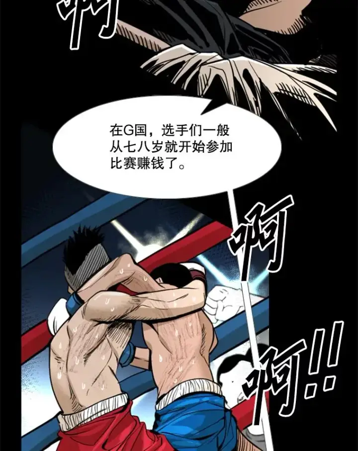 漫画《鲨鱼》227.三大挑战者（上）第100张图
