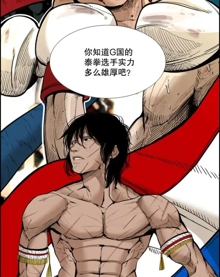 漫画《鲨鱼》227.三大挑战者（上）第102张图