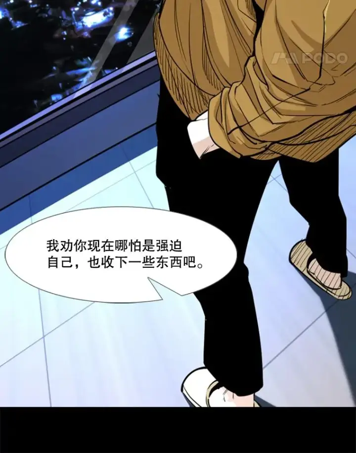 漫画《鲨鱼》227.三大挑战者（上）第11张图