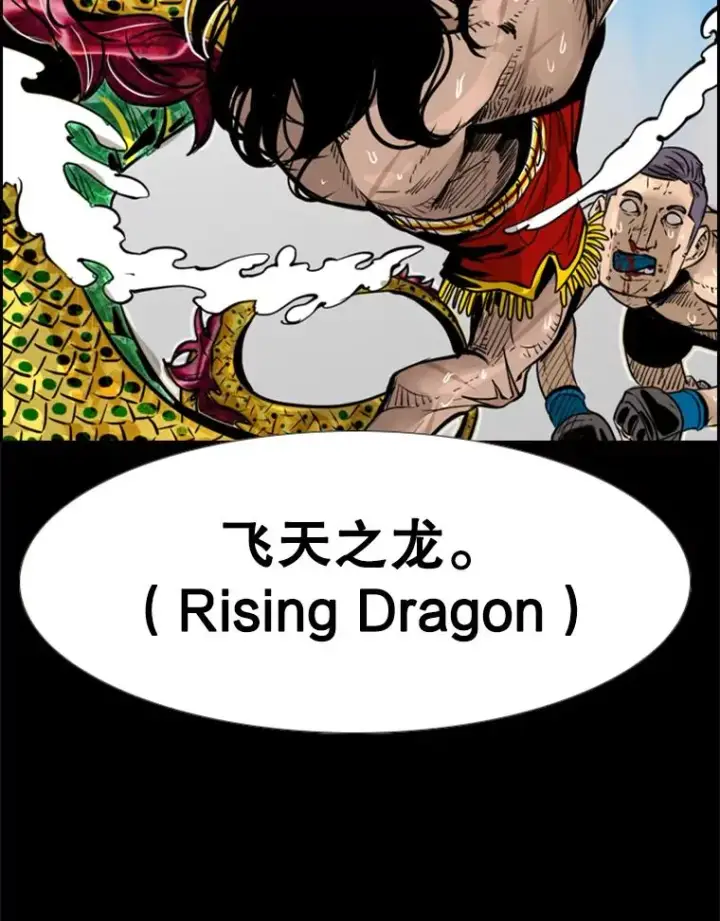 漫画《鲨鱼》227.三大挑战者（上）第116张图