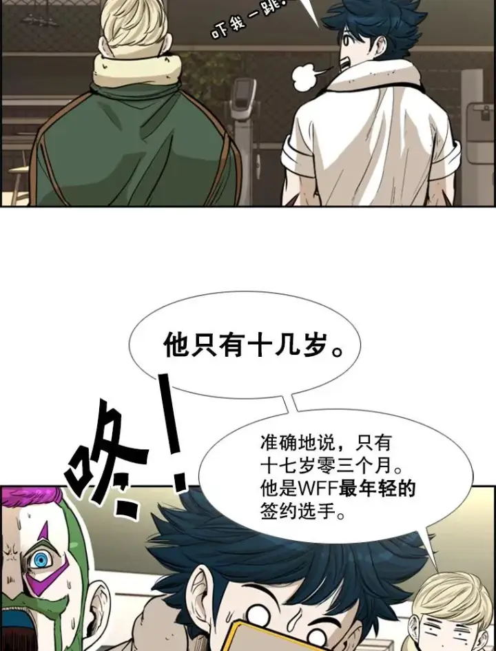 漫画《鲨鱼》227.三大挑战者（上）第136张图