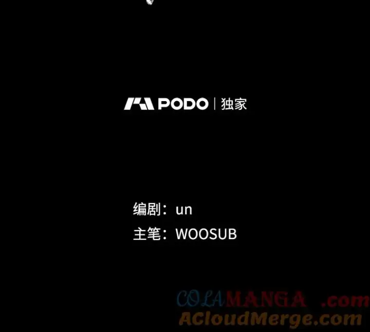 漫画《鲨鱼》227.三大挑战者（上）第17张图