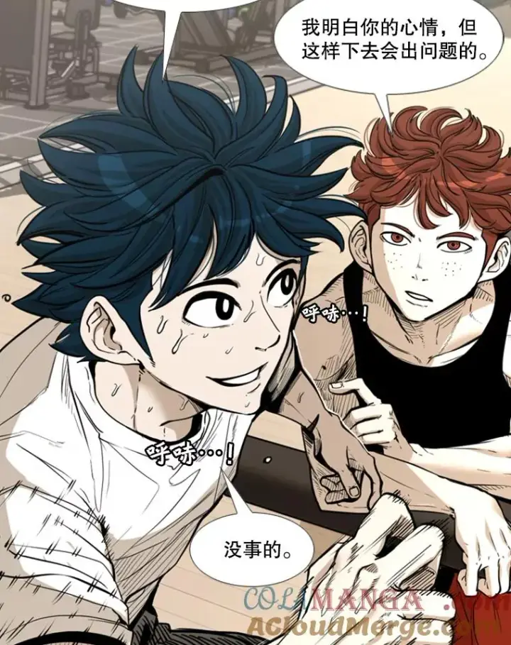 漫画《鲨鱼》227.三大挑战者（上）第33张图