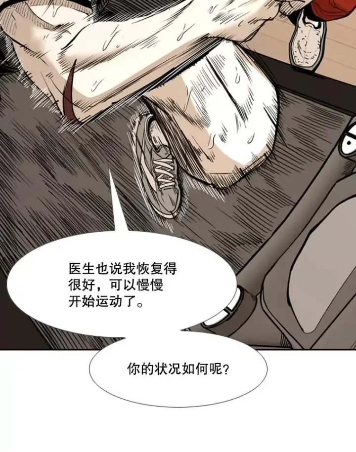 漫画《鲨鱼》227.三大挑战者（上）第34张图