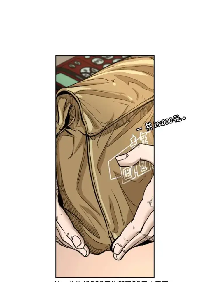 漫画《鲨鱼》227.三大挑战者（上）第46张图