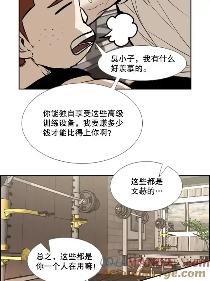 漫画《鲨鱼》227.三大挑战者（上）第53张图