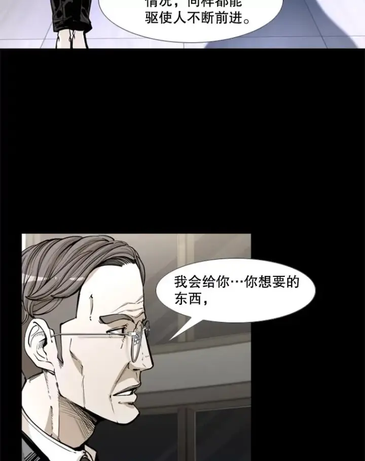 漫画《鲨鱼》227.三大挑战者（上）第6张图