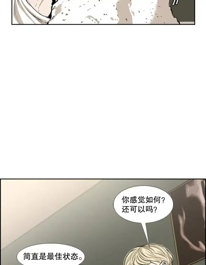 漫画《鲨鱼》227.三大挑战者（上）第64张图