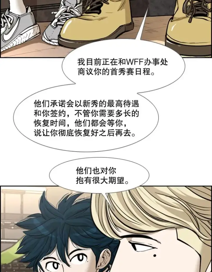 漫画《鲨鱼》227.三大挑战者（上）第66张图