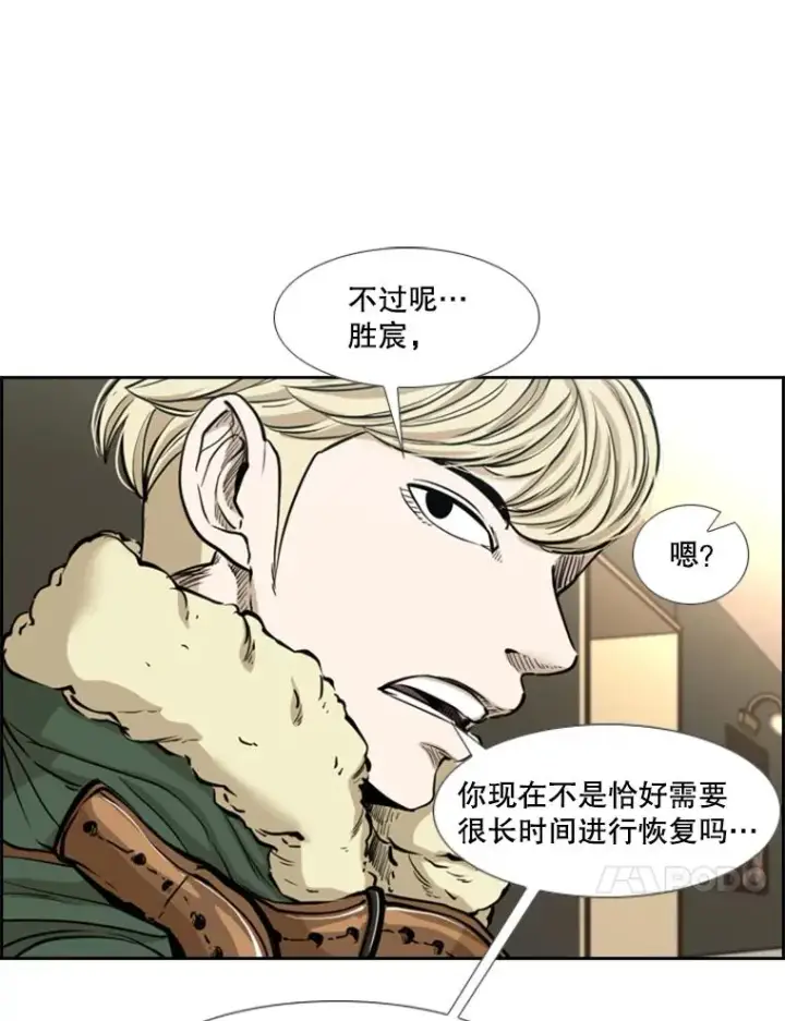 漫画《鲨鱼》227.三大挑战者（上）第71张图