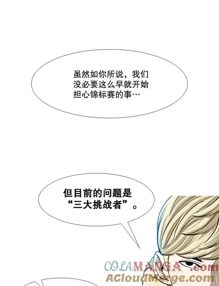 漫画《鲨鱼》227.三大挑战者（上）第77张图