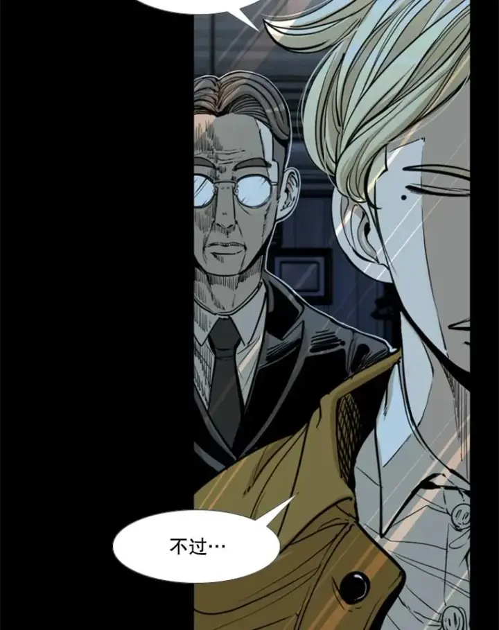漫画《鲨鱼》227.三大挑战者（上）第8张图
