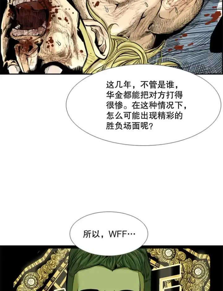 漫画《鲨鱼》227.三大挑战者（上）第80张图