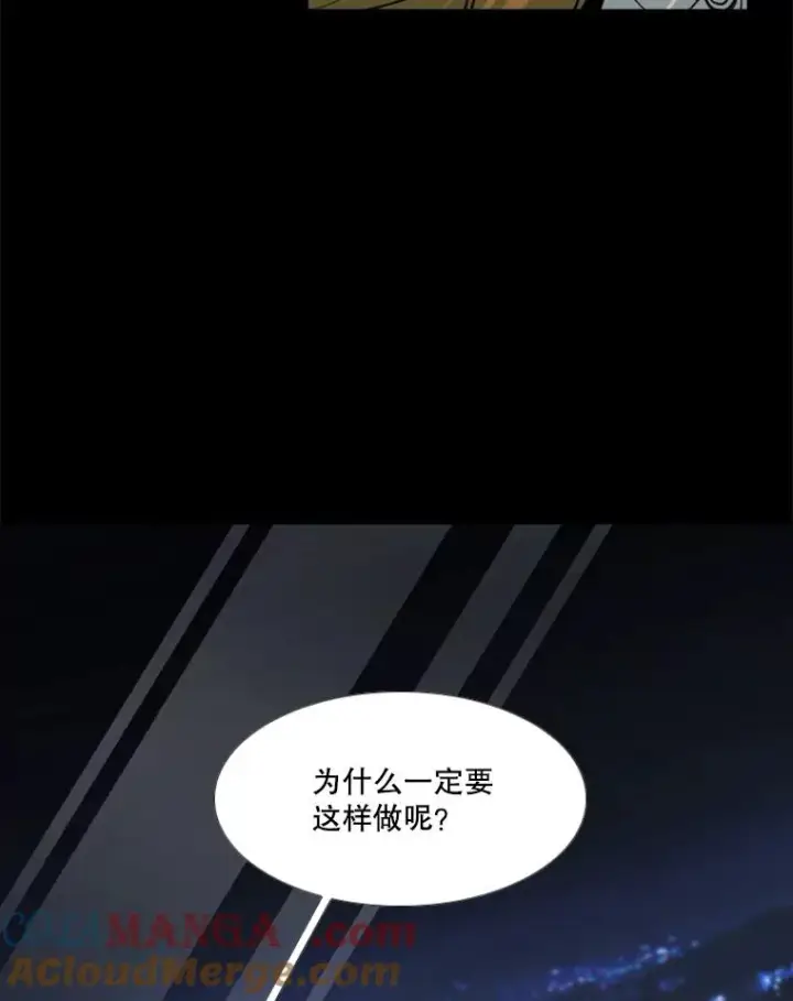 漫画《鲨鱼》227.三大挑战者（上）第9张图