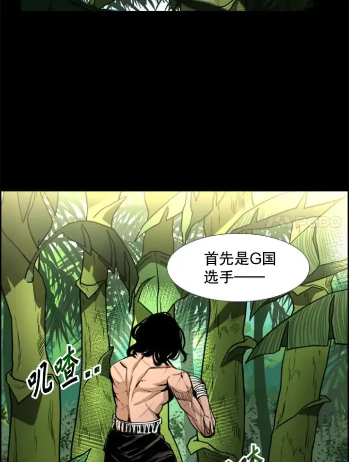 漫画《鲨鱼》227.三大挑战者（上）第91张图