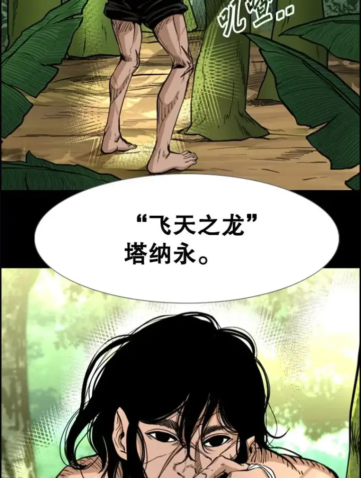 漫画《鲨鱼》227.三大挑战者（上）第92张图