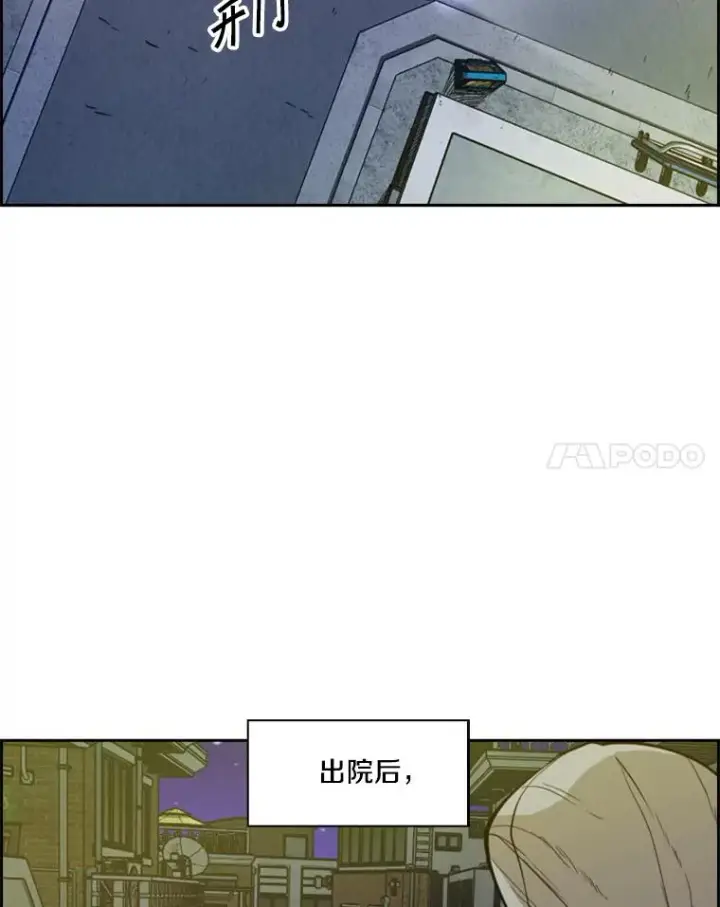 漫画《鲨鱼》228.三大挑战者（下）第100张图