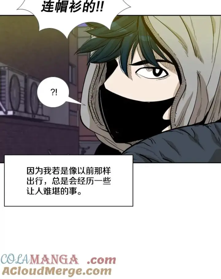 漫画《鲨鱼》228.三大挑战者（下）第105张图
