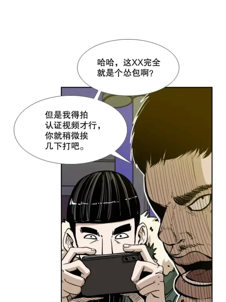 漫画《鲨鱼》228.三大挑战者（下）第115张图