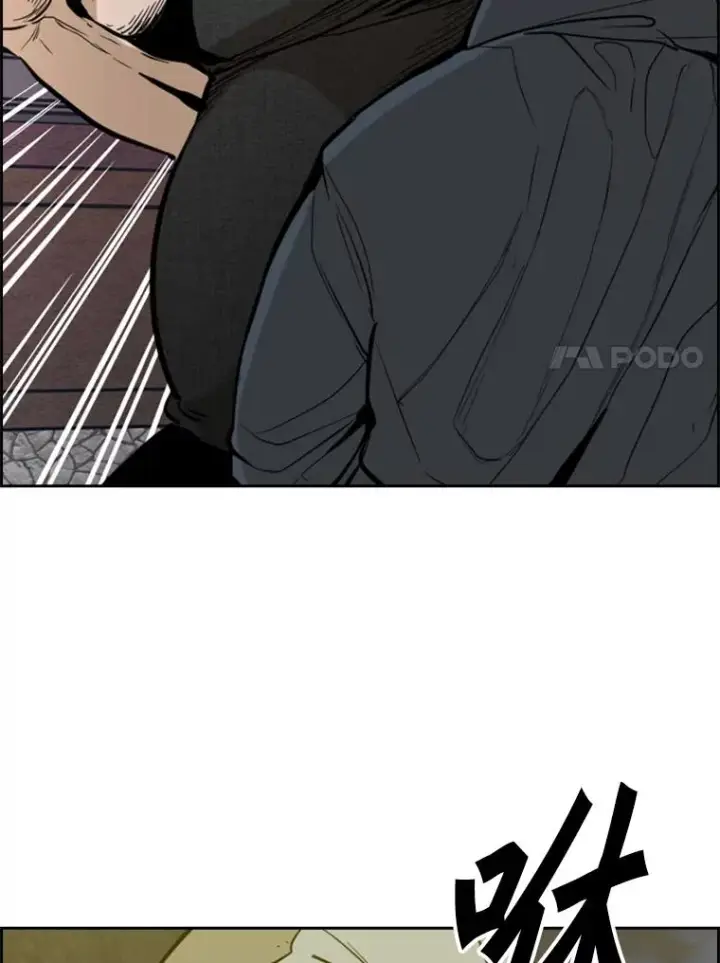 漫画《鲨鱼》228.三大挑战者（下）第120张图