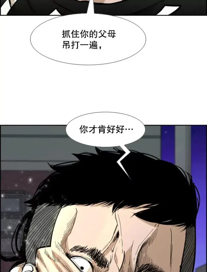 漫画《鲨鱼》228.三大挑战者（下）第131张图