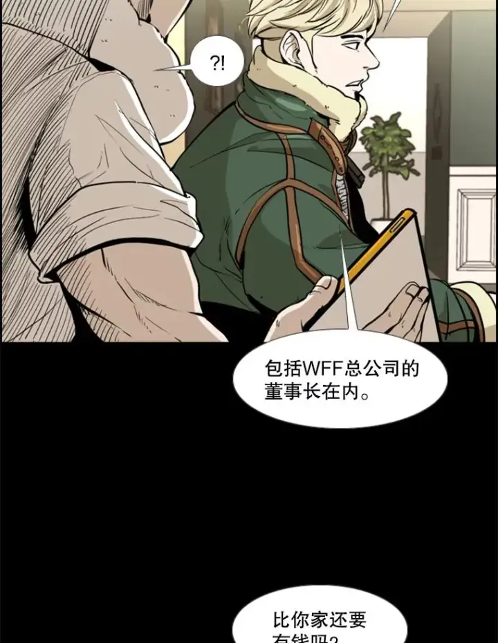 漫画《鲨鱼》228.三大挑战者（下）第14张图