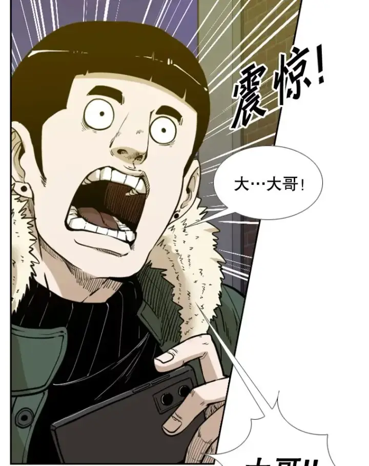 漫画《鲨鱼》228.三大挑战者（下）第140张图