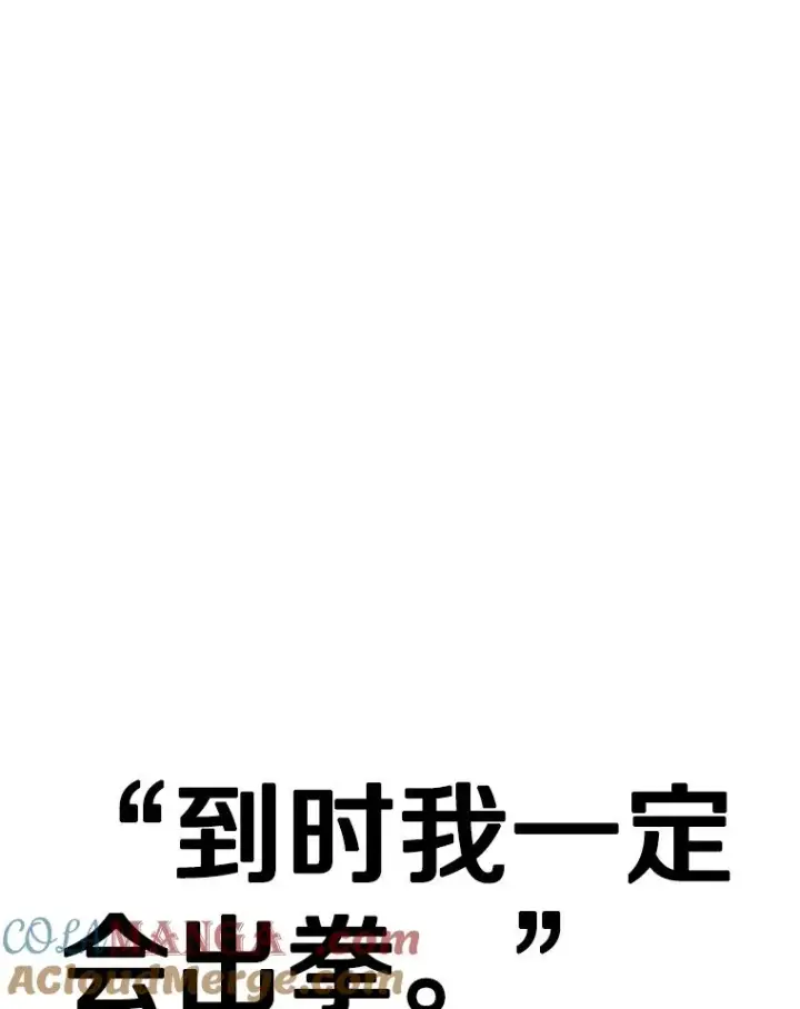 漫画《鲨鱼》228.三大挑战者（下）第149张图