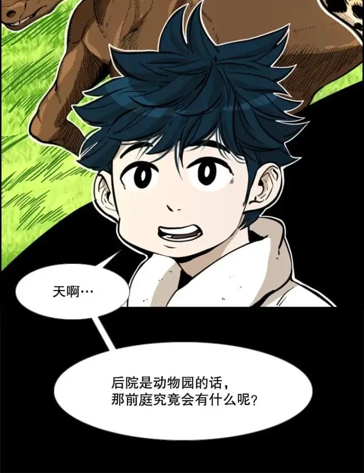 漫画《鲨鱼》228.三大挑战者（下）第22张图