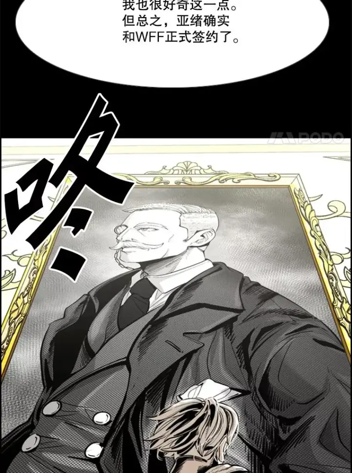 漫画《鲨鱼》228.三大挑战者（下）第31张图