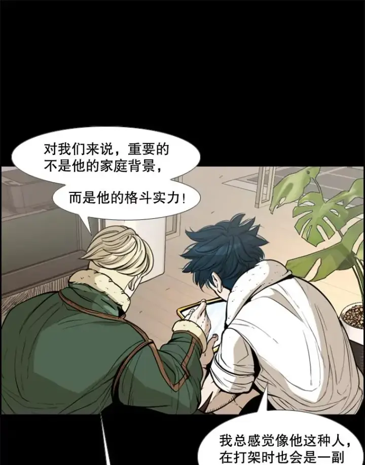 漫画《鲨鱼》228.三大挑战者（下）第35张图