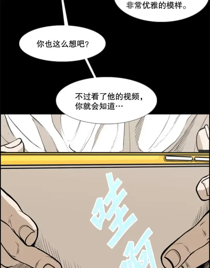 漫画《鲨鱼》228.三大挑战者（下）第36张图