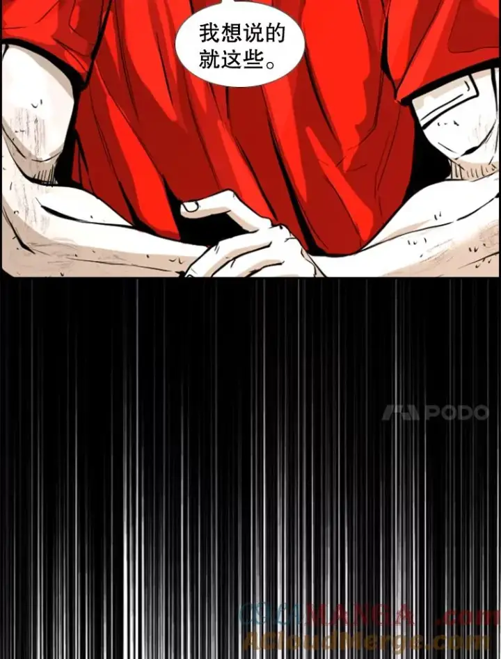 漫画《鲨鱼》228.三大挑战者（下）第57张图
