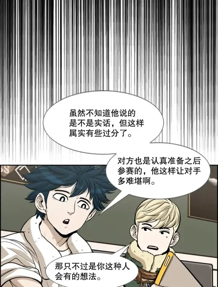 漫画《鲨鱼》228.三大挑战者（下）第58张图